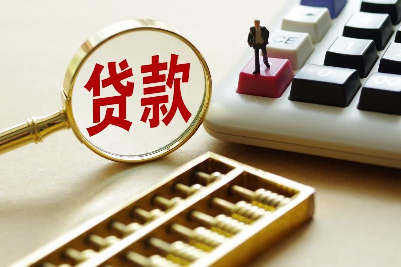 房子抵押：了解房屋抵押贷款的注意事项与优势